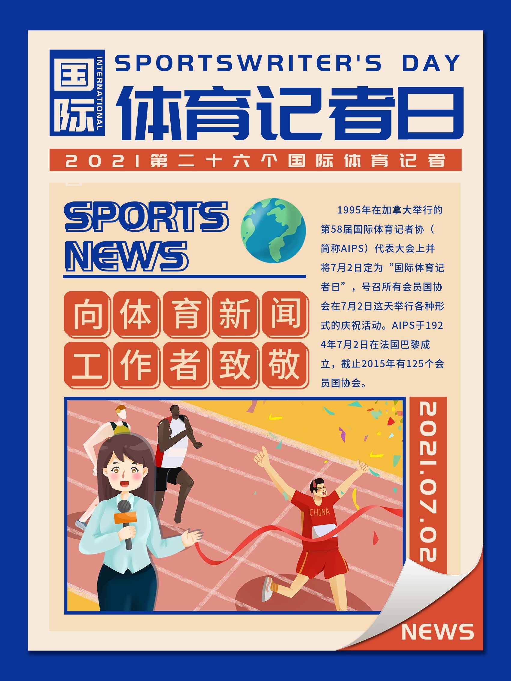 快速反应和
