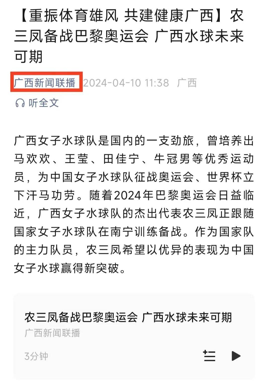 是中国羽毛